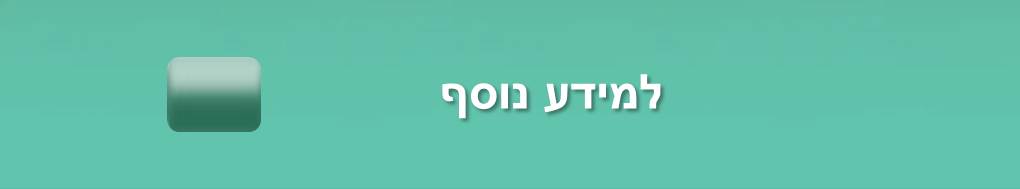 תמונה תחתונה - כיצד הסדרה תועיל לי- פרסום בדף הנחיתה